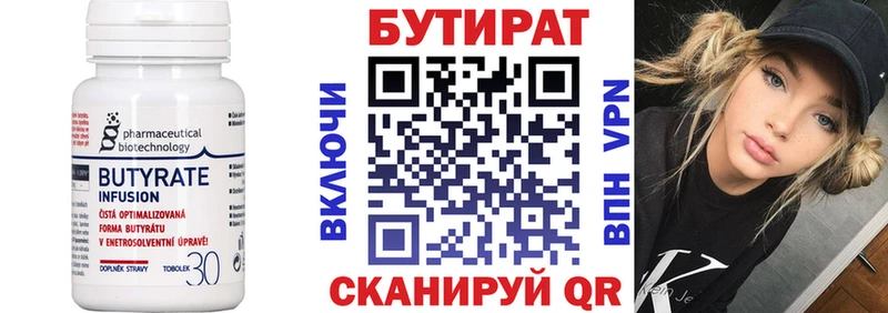 как найти   Калининск  Бутират буратино 