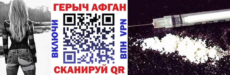 где купить   Калининск  ГЕРОИН афганец 