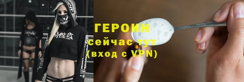 Героин Heroin  Калининск 