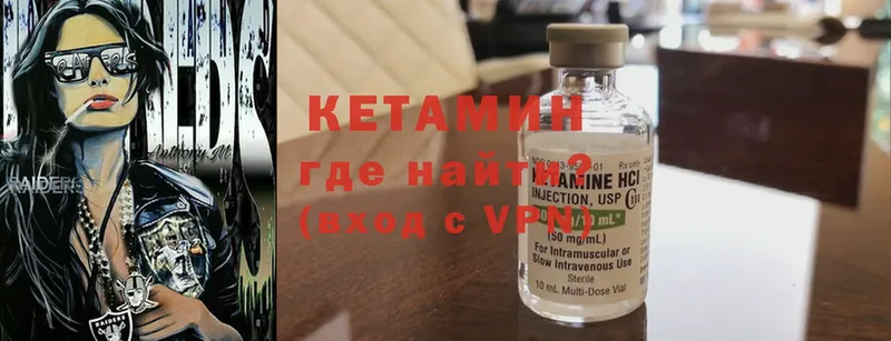 КЕТАМИН VHQ  Калининск 